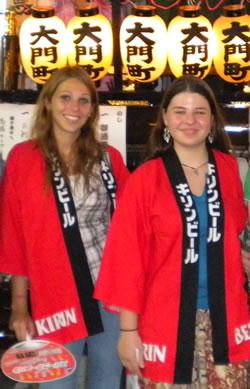 2009: Caroline Frank & Julia Cooper